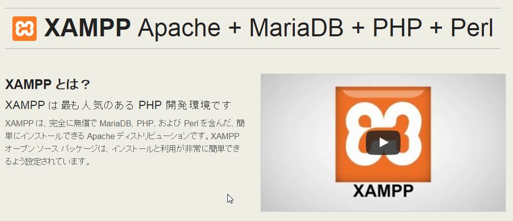 Xamppでhttp Localhostに接続できない場合の対処方法 Web活メモ帳